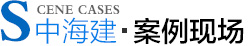 案例展示